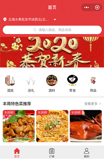八斗酒荟零售店
