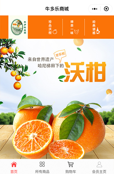 牛多乐商城