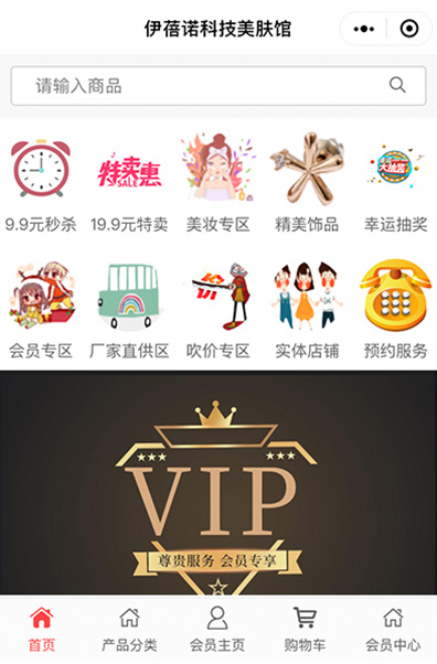 伊蓓诺科技美肤馆