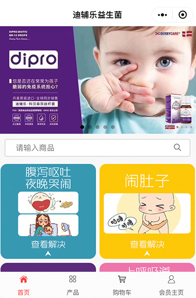 迪辅乐益生菌