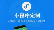 微信小程序开发重点注意事项
