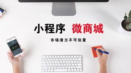 小程序开发