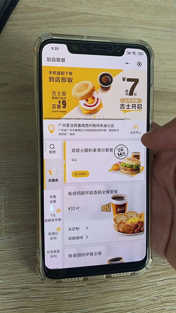 微信点餐小程序