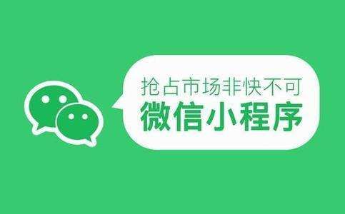 快速注册微信小程序