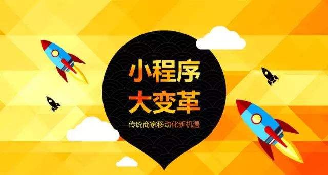 多门店小程序