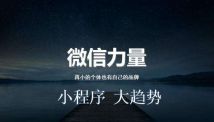 实体店商家需不需要制作商城小程序？