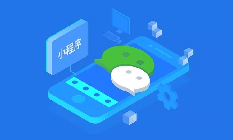 微信小程序开发