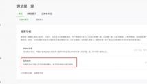 优质服务“出圈”，微信搜一搜正式开放服务搜索接入