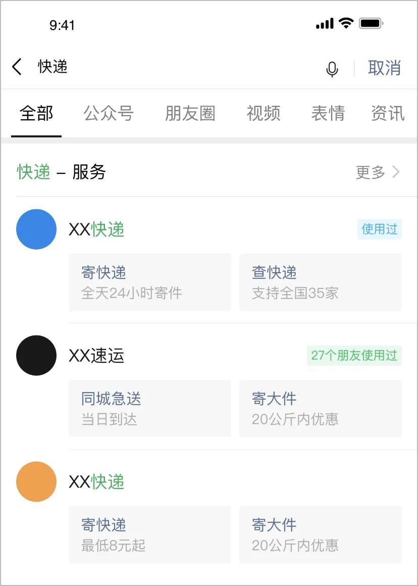 广州微信小程序