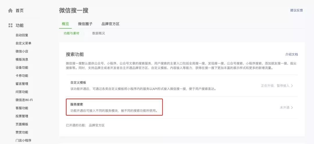 广州微信小程序