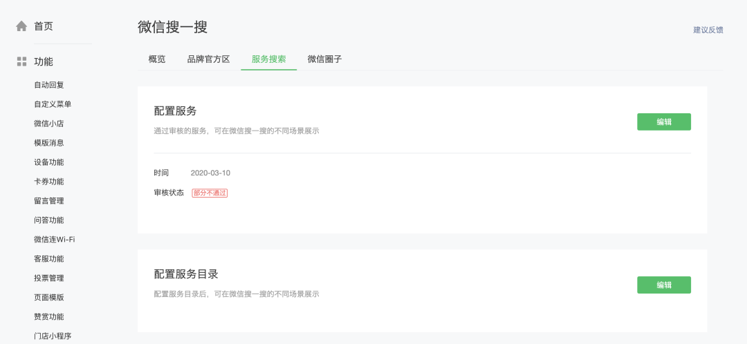 广州微信小程序