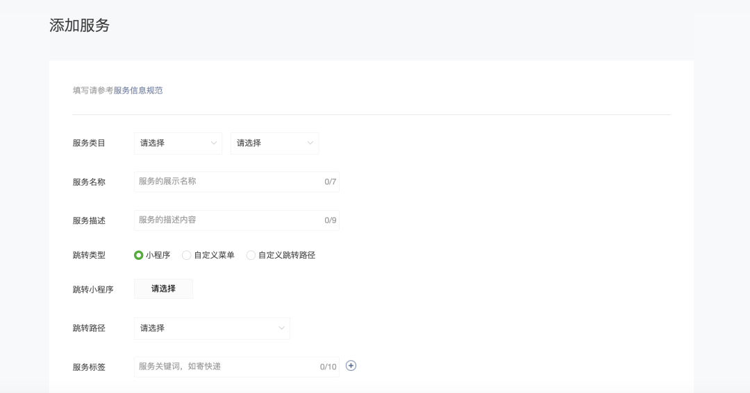广州微信小程序