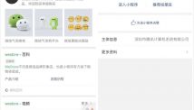 品牌小程序认证开启公测！