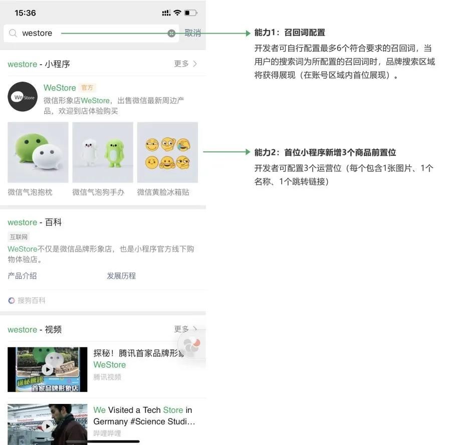 品牌小程序认证开启公测！