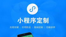 百度小程序和微信小程序有什么区别？