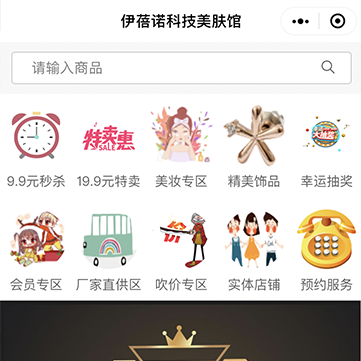 美妆护肤上门服务
