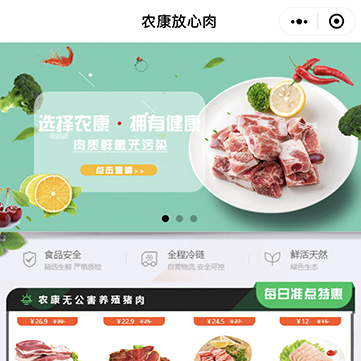 生鲜果蔬外卖