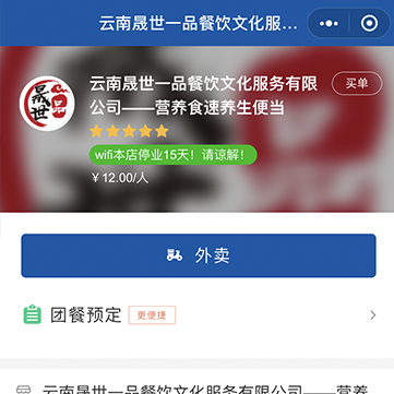餐饮美食外卖