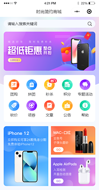 支持小程序DIY制作平台