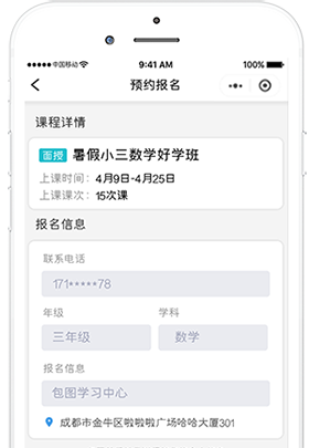 美容美发小程序