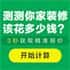 百度小程序标杆伙伴