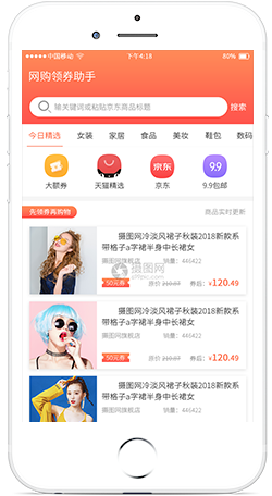 点餐小程序