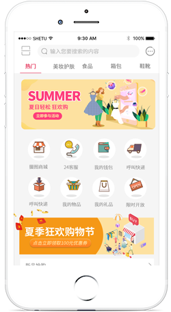护肤小程序